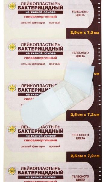 Изображение товара Лейкопластырь Leiko бактерицидный на тканой основе 2,5смх7,2см №10 Лейкопластырь Leiko бактерицидный на тканой основе 2,5смх7,2см №10 фотография