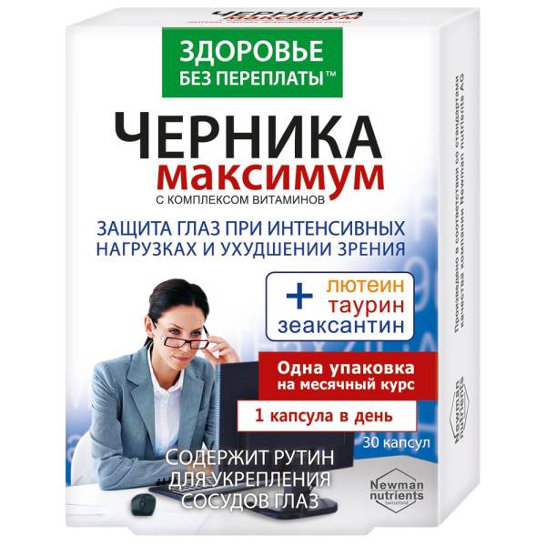 Черника Максимум с комплексом витаминов ЗП №30 фотография