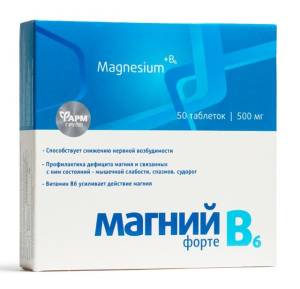 Магний B6-форте, 50 таблеток по 500 мг