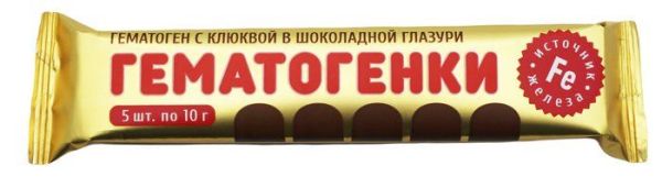 Изображение товара Гематоген порционный с клюквой в шоколадной глазури 5шт по 10г Гематоген порционный с клюквой в шоколадной глазури 5шт по 10г фотография